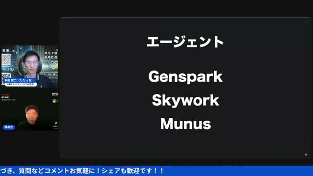 🔎 調べるAIと作るAIの本質的な違い - 動画キャプチャ