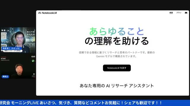 🛠️ 主要生成AIツールとエージェントの紹介 - 動画キャプチャ