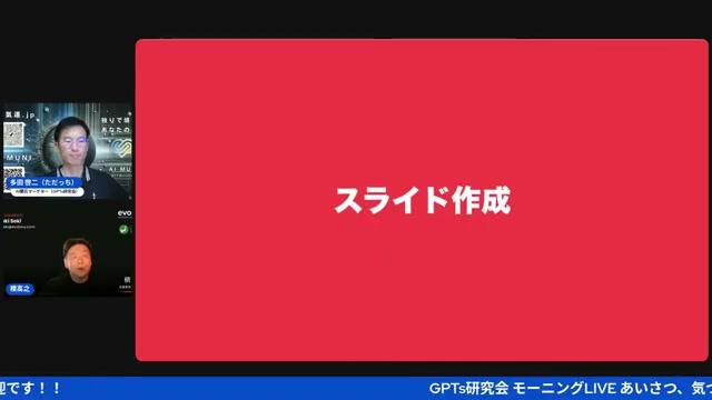 📚 Googleのノートエルムでの情報活用術 - 動画キャプチャ