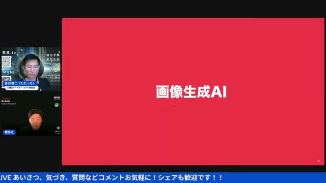 🖼️ 画像生成AIの今：スティーブルフュージョンからミッドジャーニーまで - 動画キャプチャ