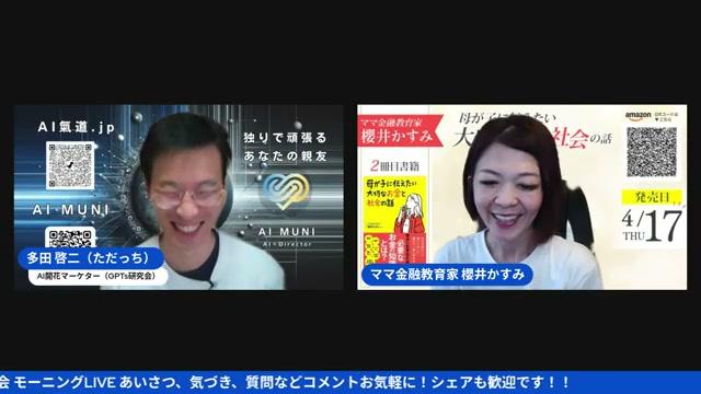 💡 AIとお金、どちらも「パートナー」として付き合う時代 - 動画キャプチャ