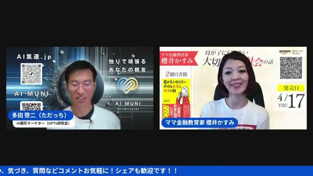 🤖 AIとの共存：恐怖を乗り越え、メンターにする方法 - 動画キャプチャ