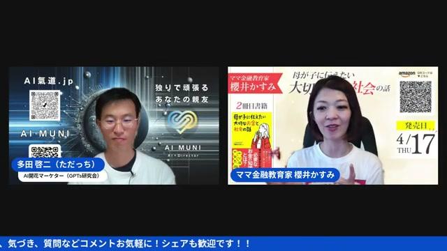 📚 櫻井かすみさんの壮絶な過去と今の成功 - 動画キャプチャ