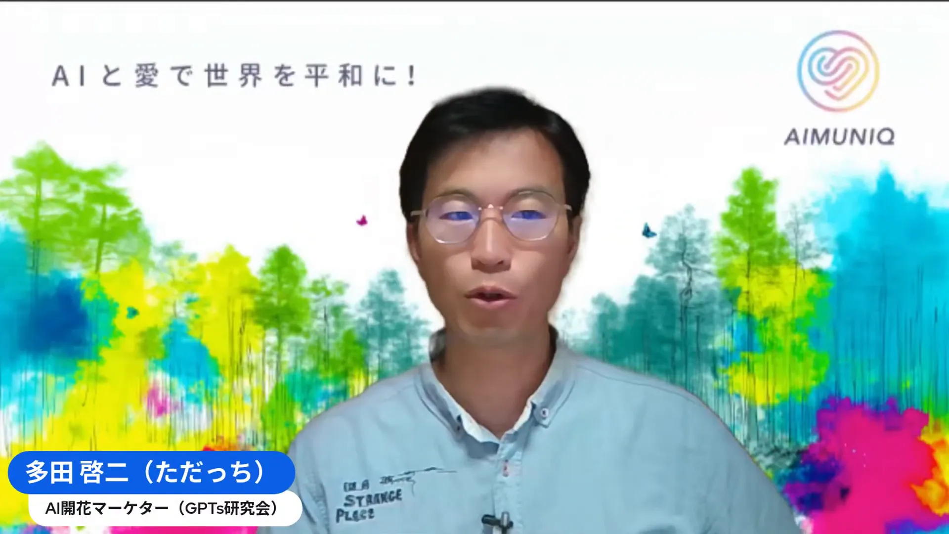 ライブ開始の挨拶とAIアートでつなぐ音と映像の紹介