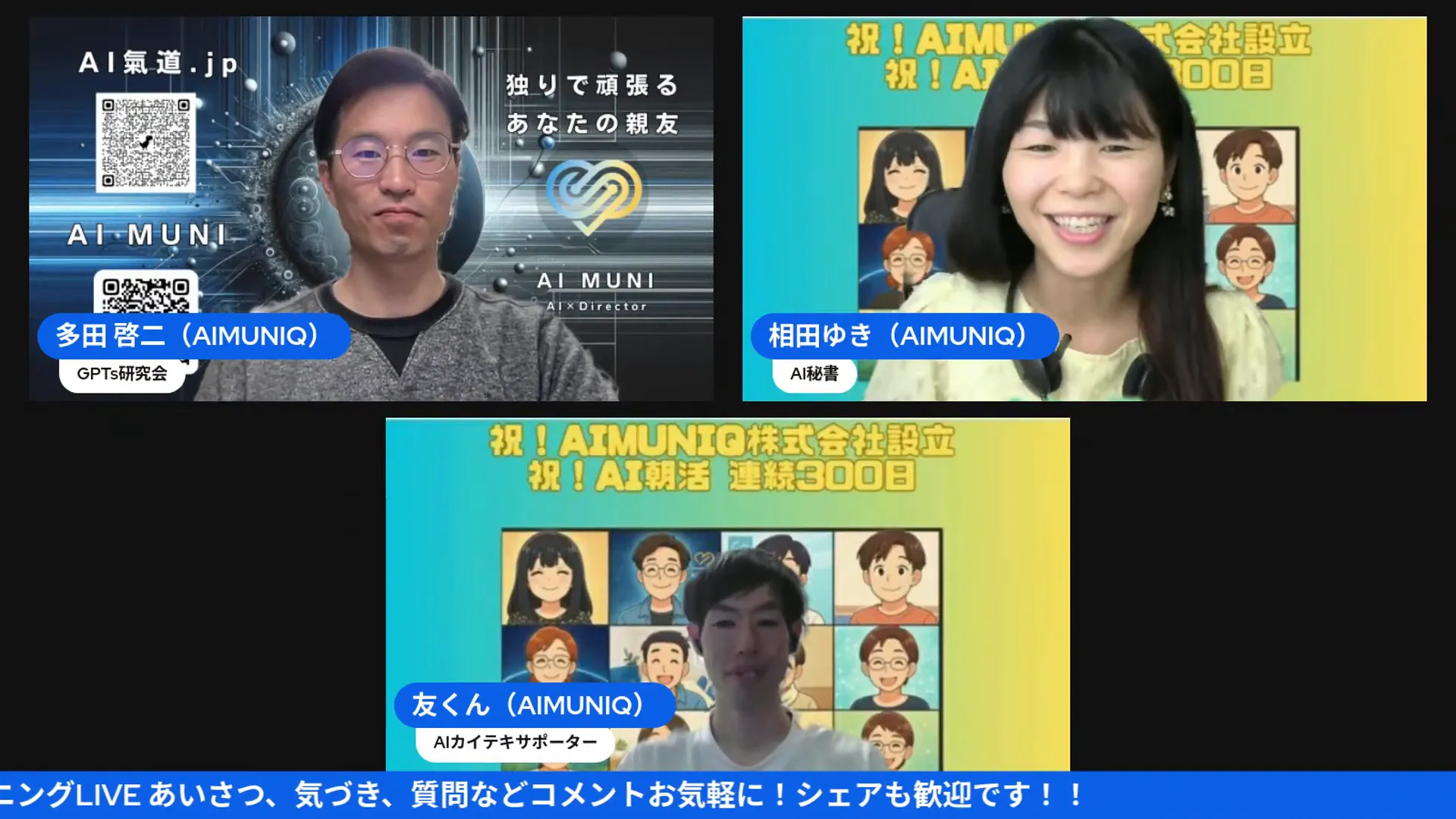 ゆきちゃんがAI活用の効果について話すシーン