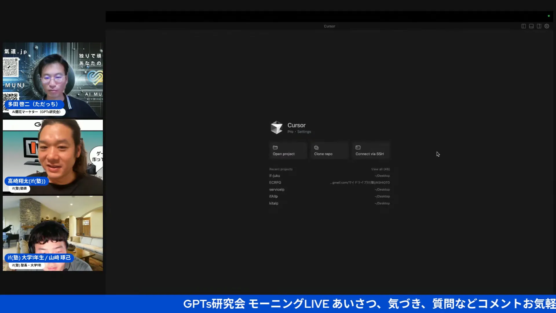 Cursorのチャット機能が隠れている状態