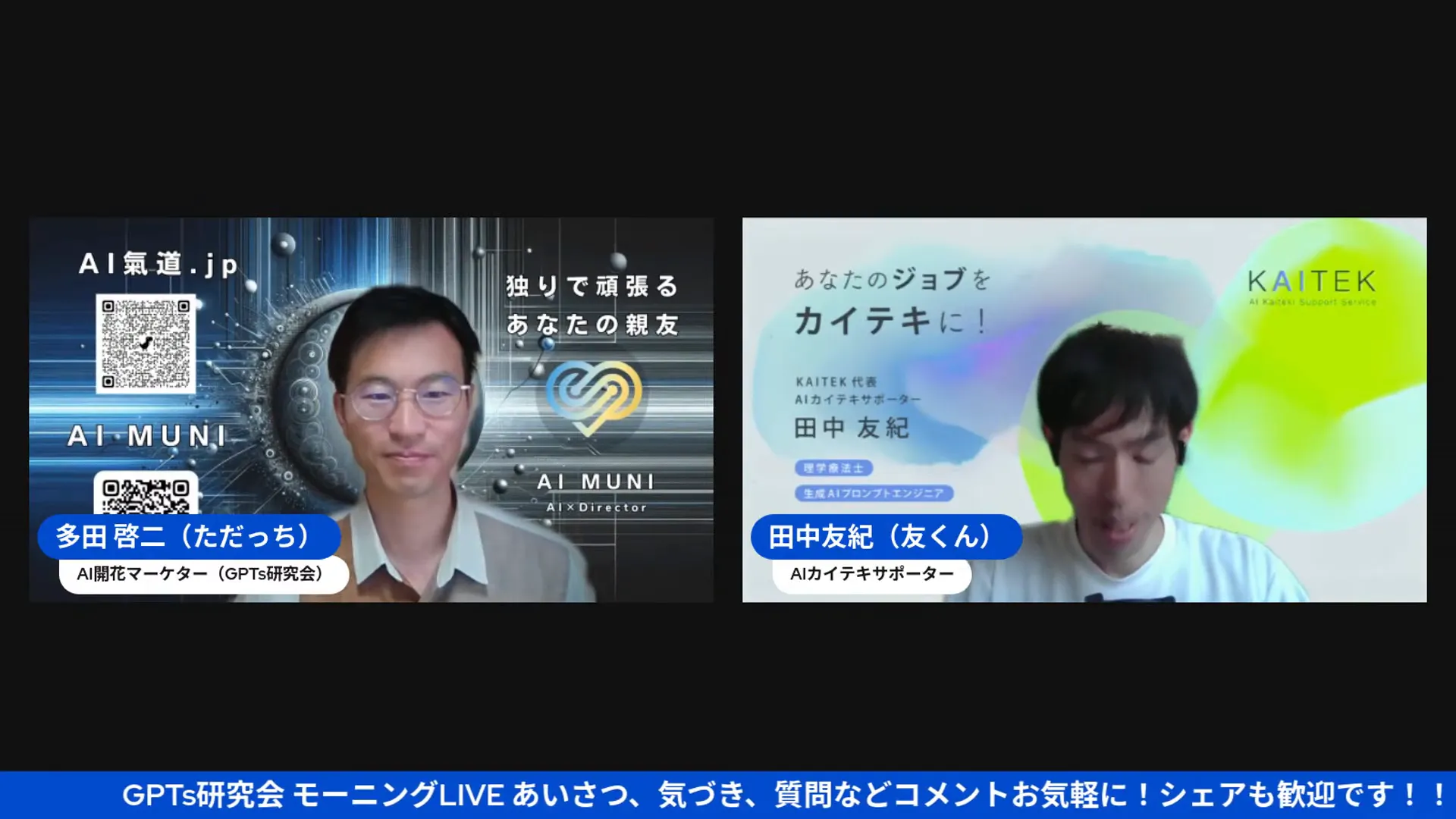 AI快適ポーター友くんの紹介