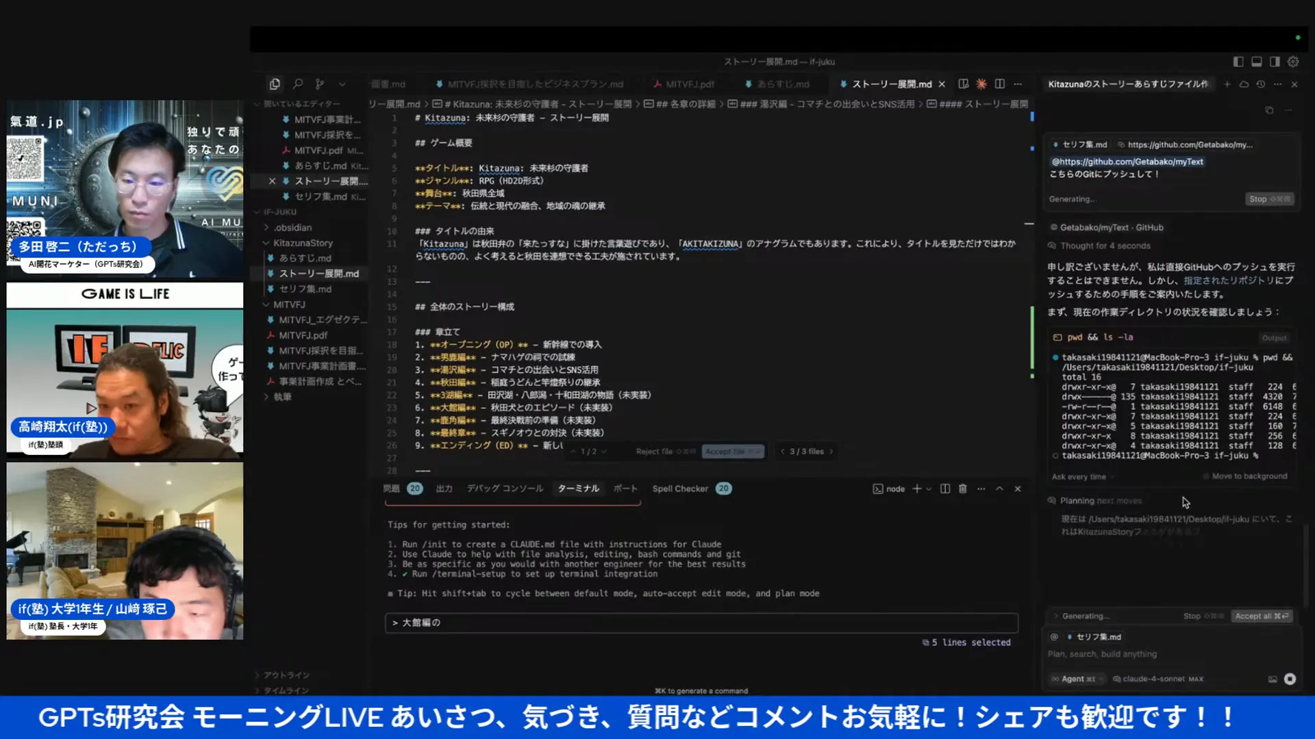CursorのGitHub連携機能を使ってコミット・プッシュしている画面