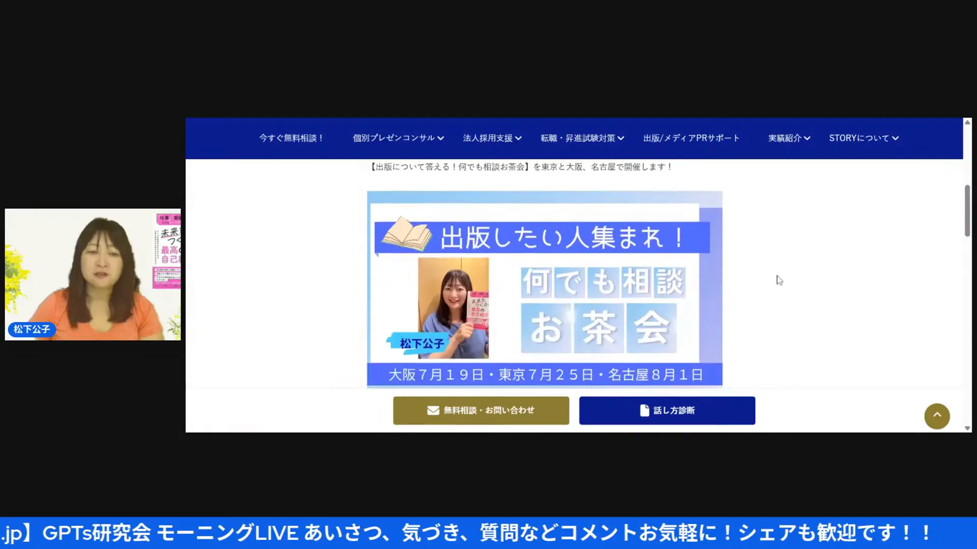 出版相談お茶会の案内