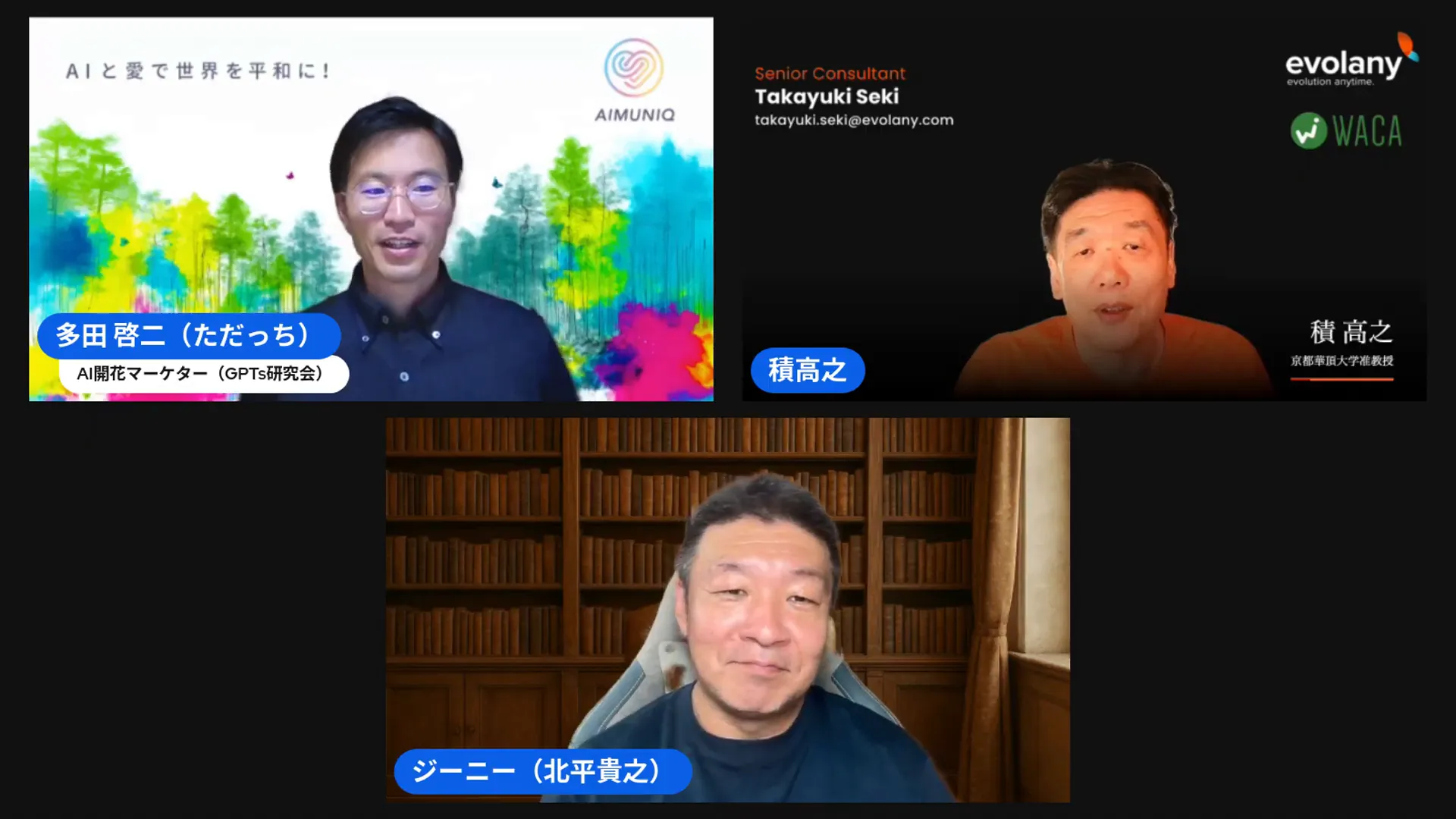 多田啓二さんの自己紹介シーン