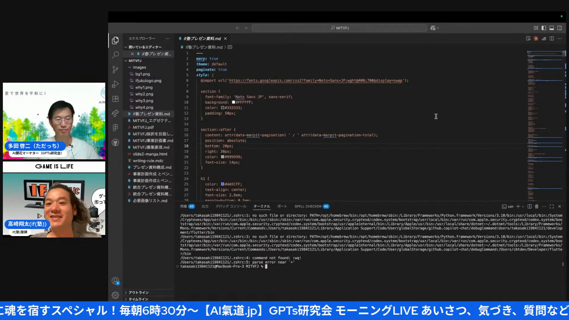 クロードコードのターミナル画面