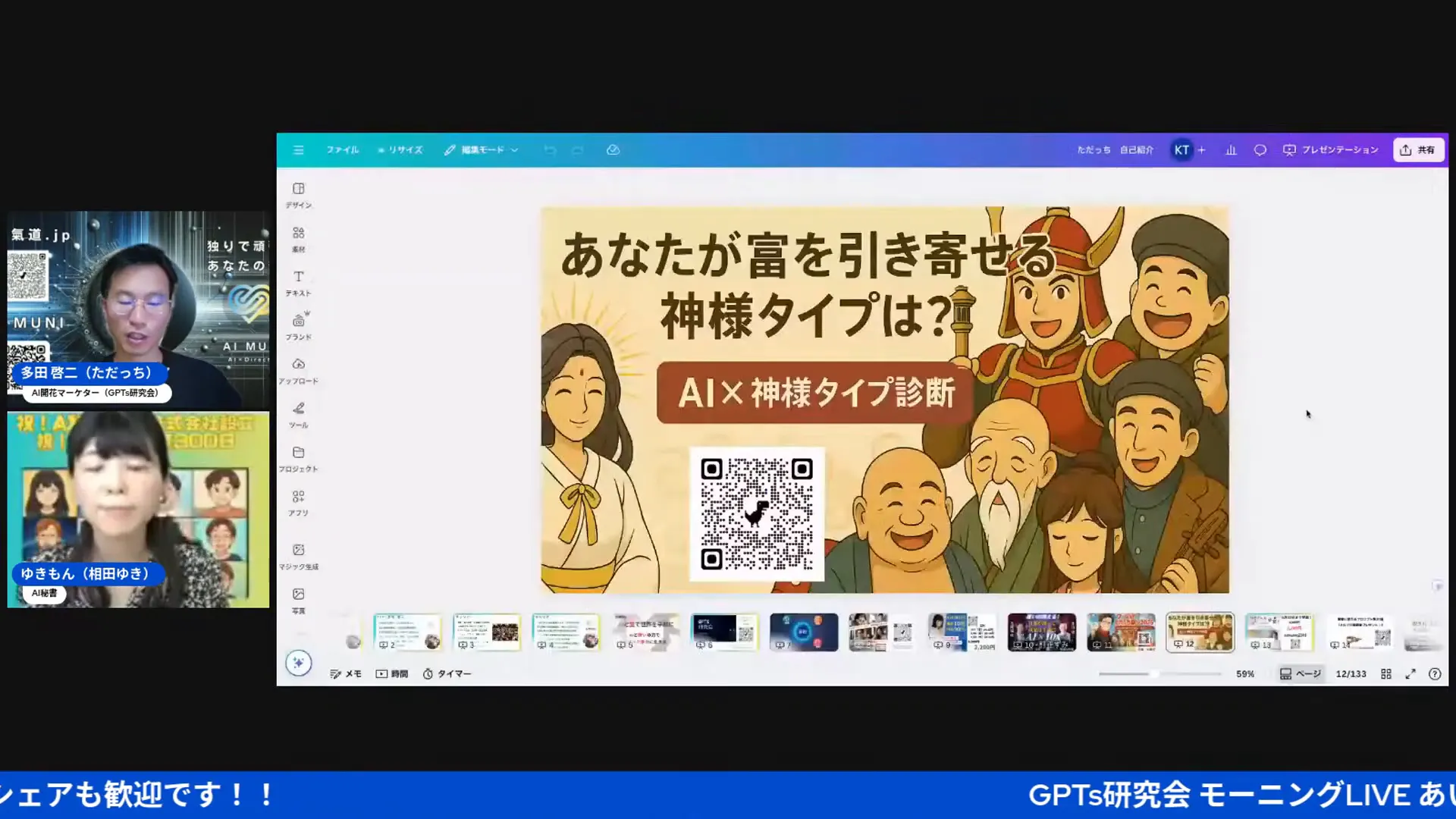 AI診断で自分のタイプを知る