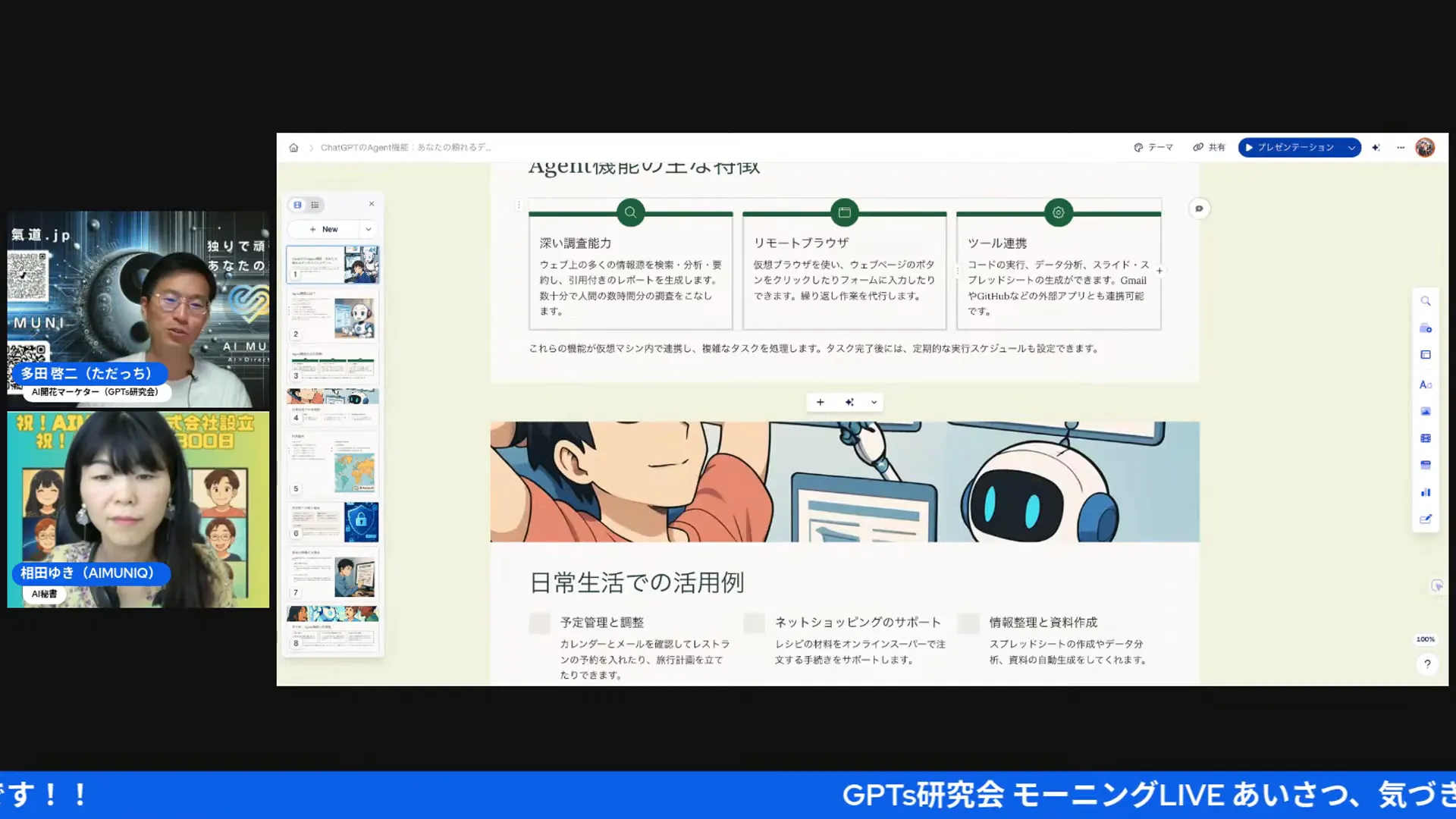 ChatGPTが他ツールにログインし操作するイメージ