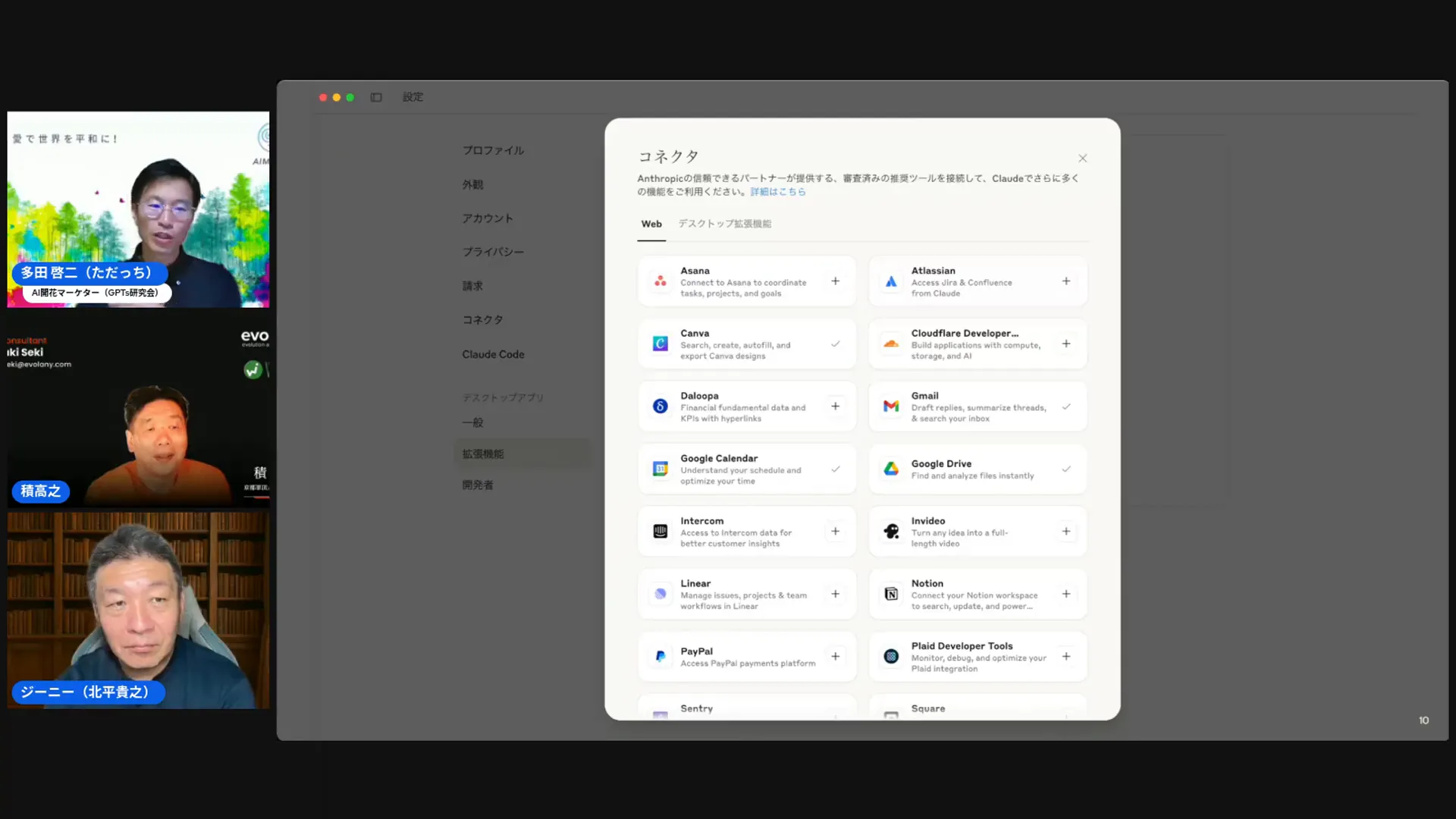 CanvaとClaudeの連携画面