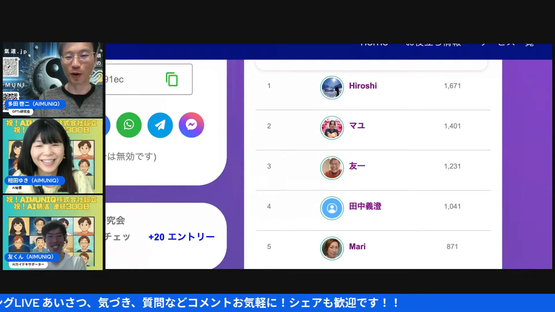 ランキング上位者の発表と喜びの様子