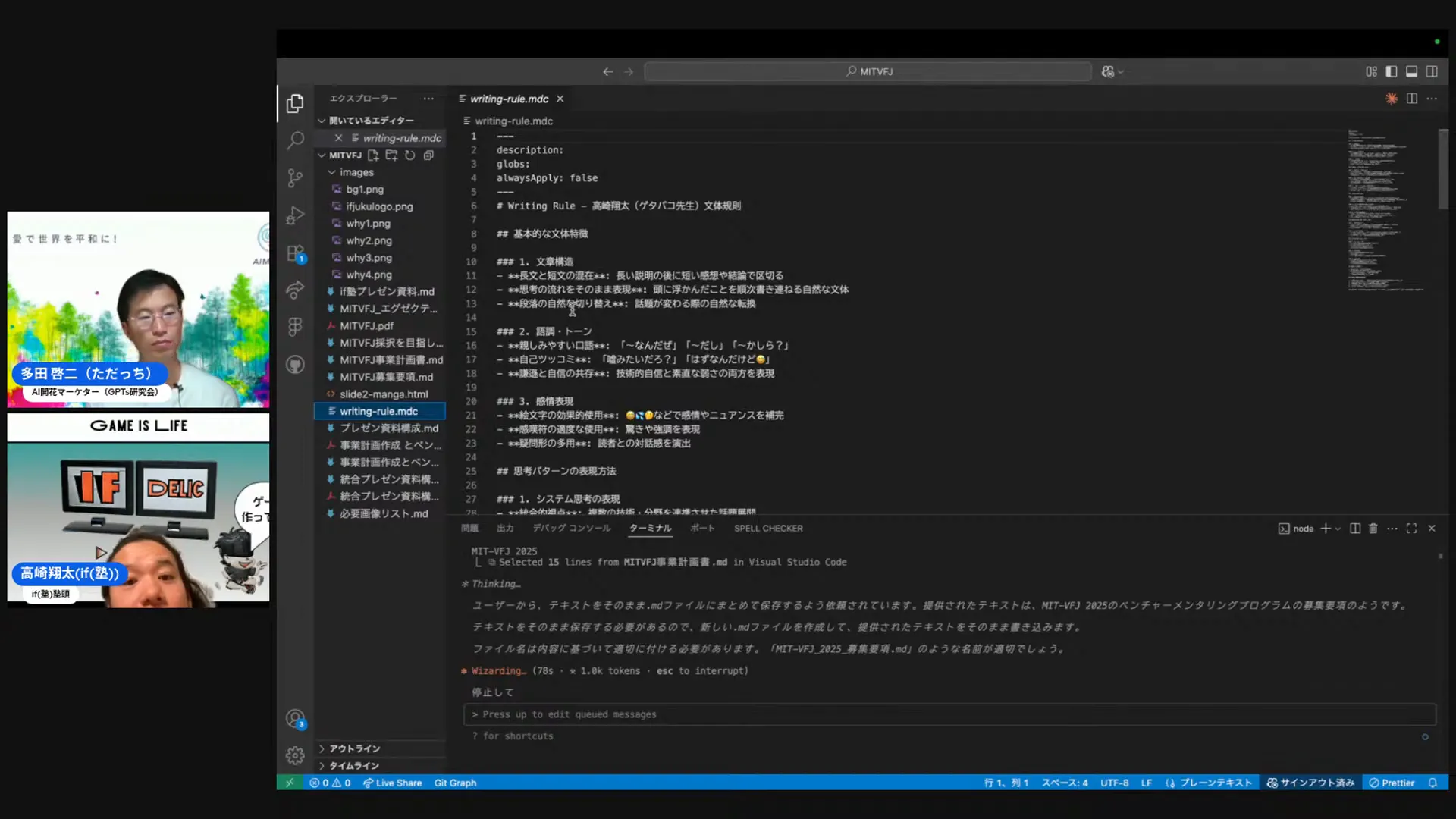 ライティングルールをMDファイルにまとめている様子