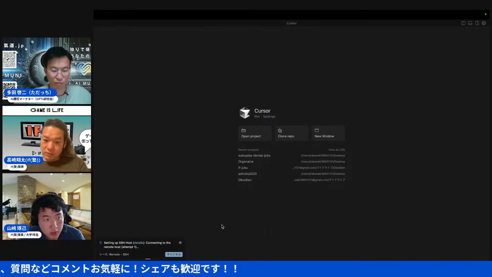 CursorでXサーバーに接続しようとしている画面