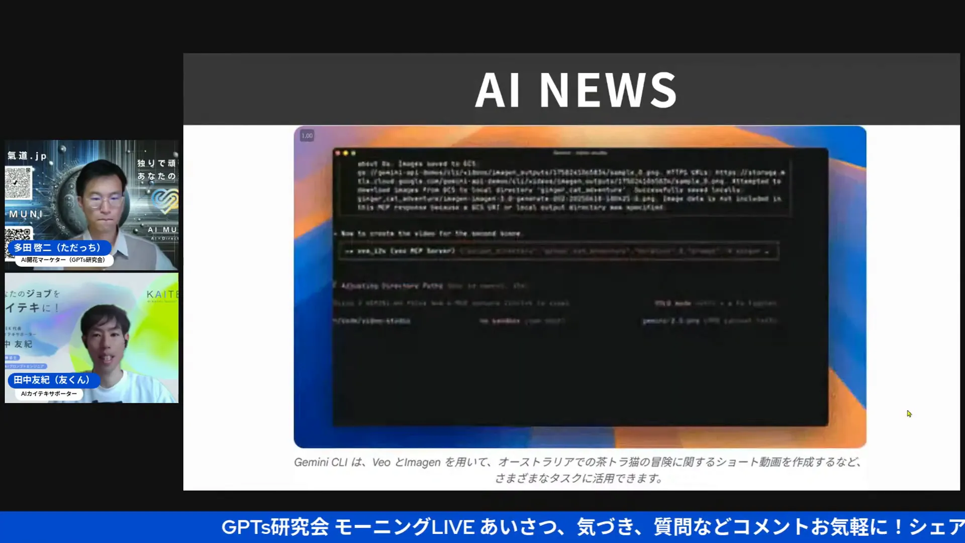 Gemini CLIによる猫の冒険ショート動画デモ