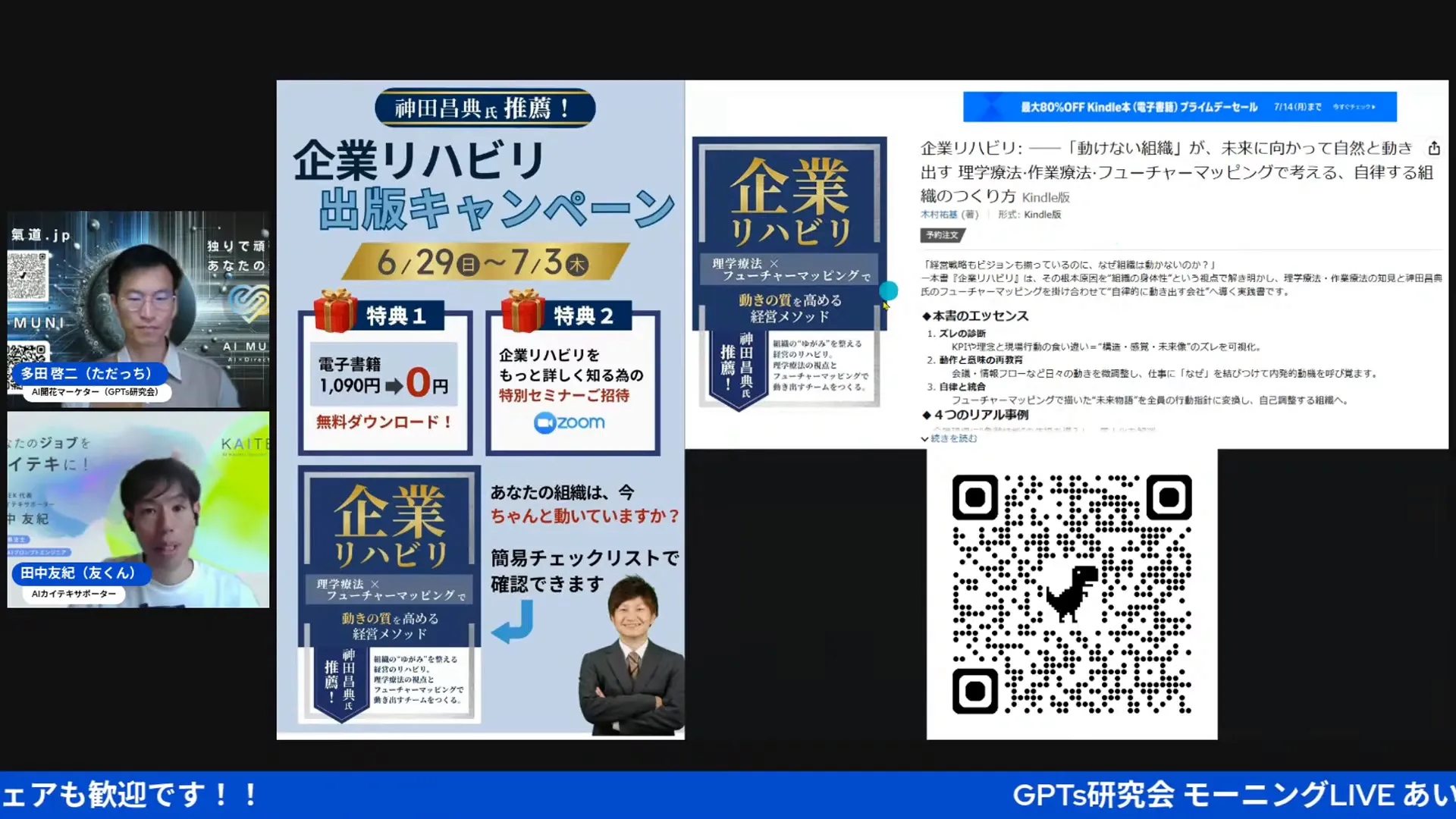 企業ハビリ電子書籍の紹介