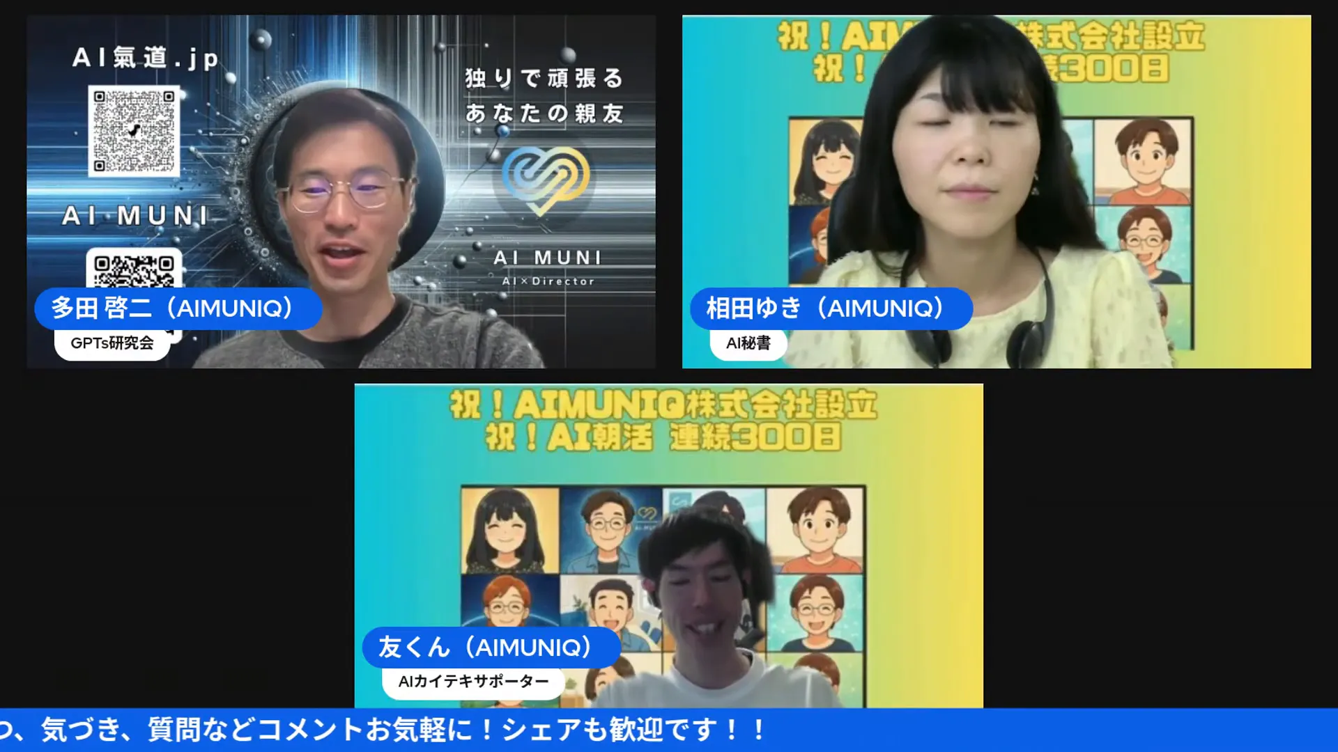 ひろくんがAI時代の幸せについて語るシーン