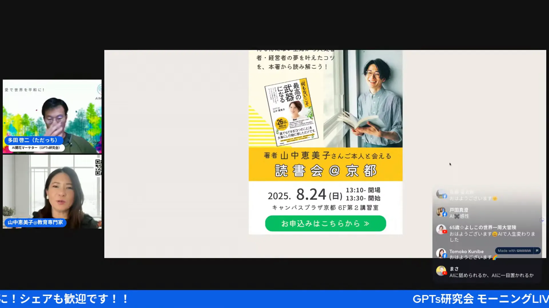 AI活用講座のLPを制作する生徒の作品