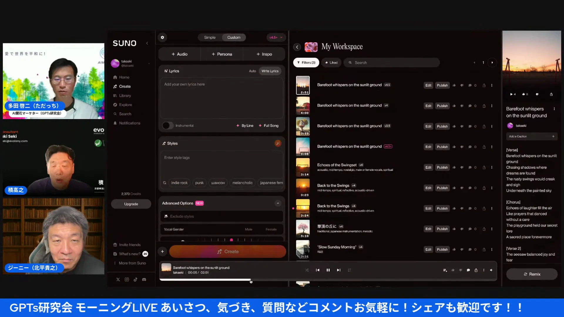 GPT-4.5プラスで生成された美しい楽器音