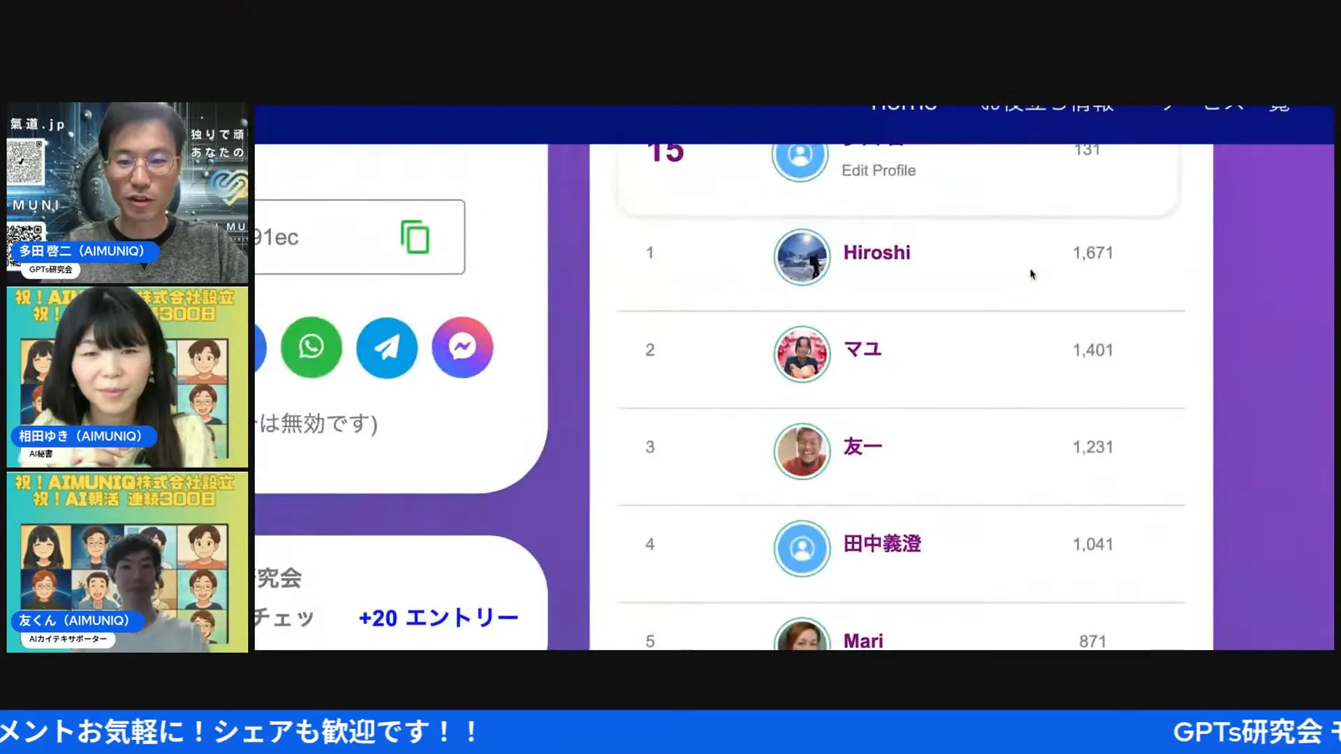 ひろやんがランキング1位で喜ぶ様子