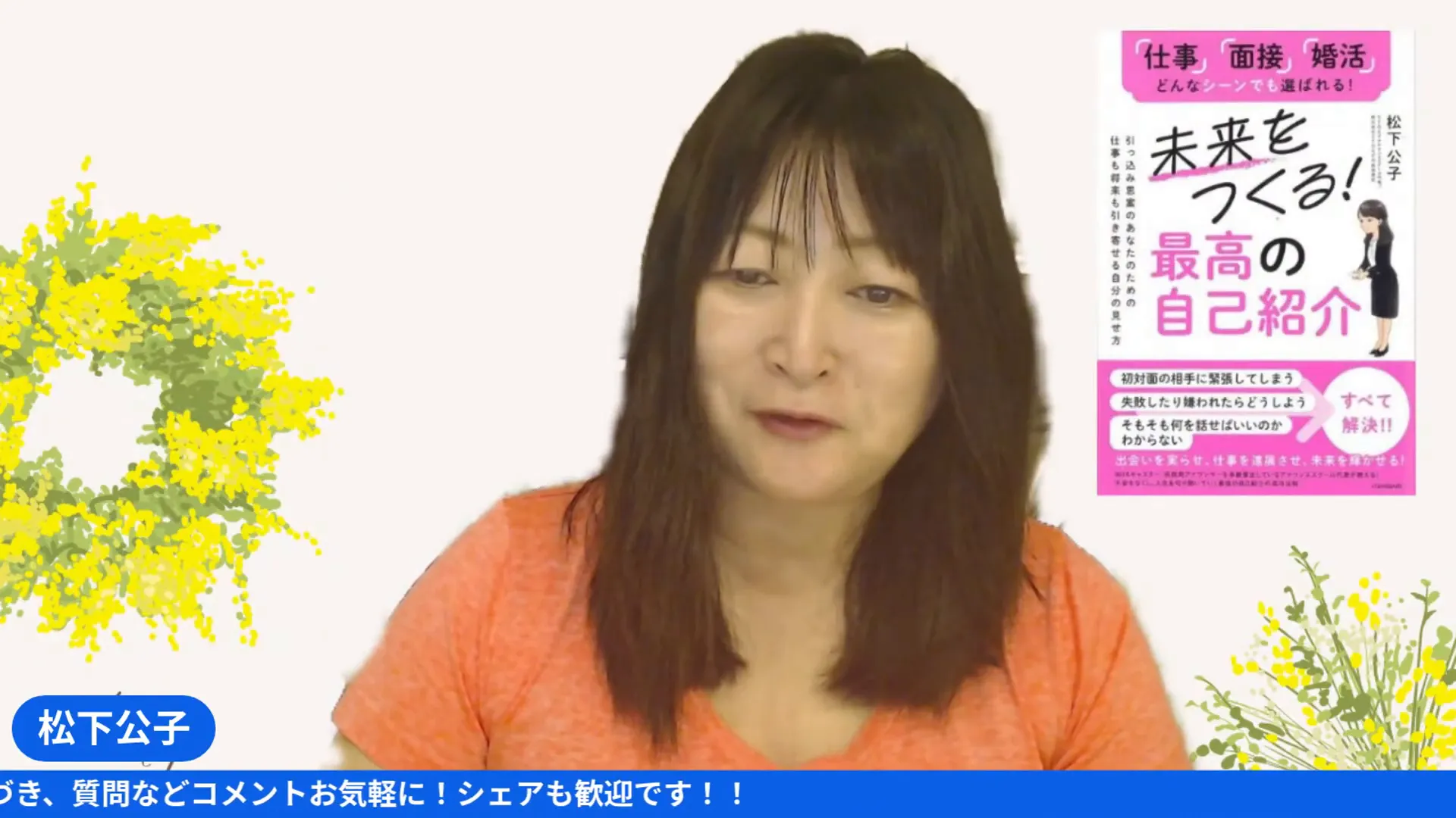 出版決定の連絡を喜ぶ松下きみこさん