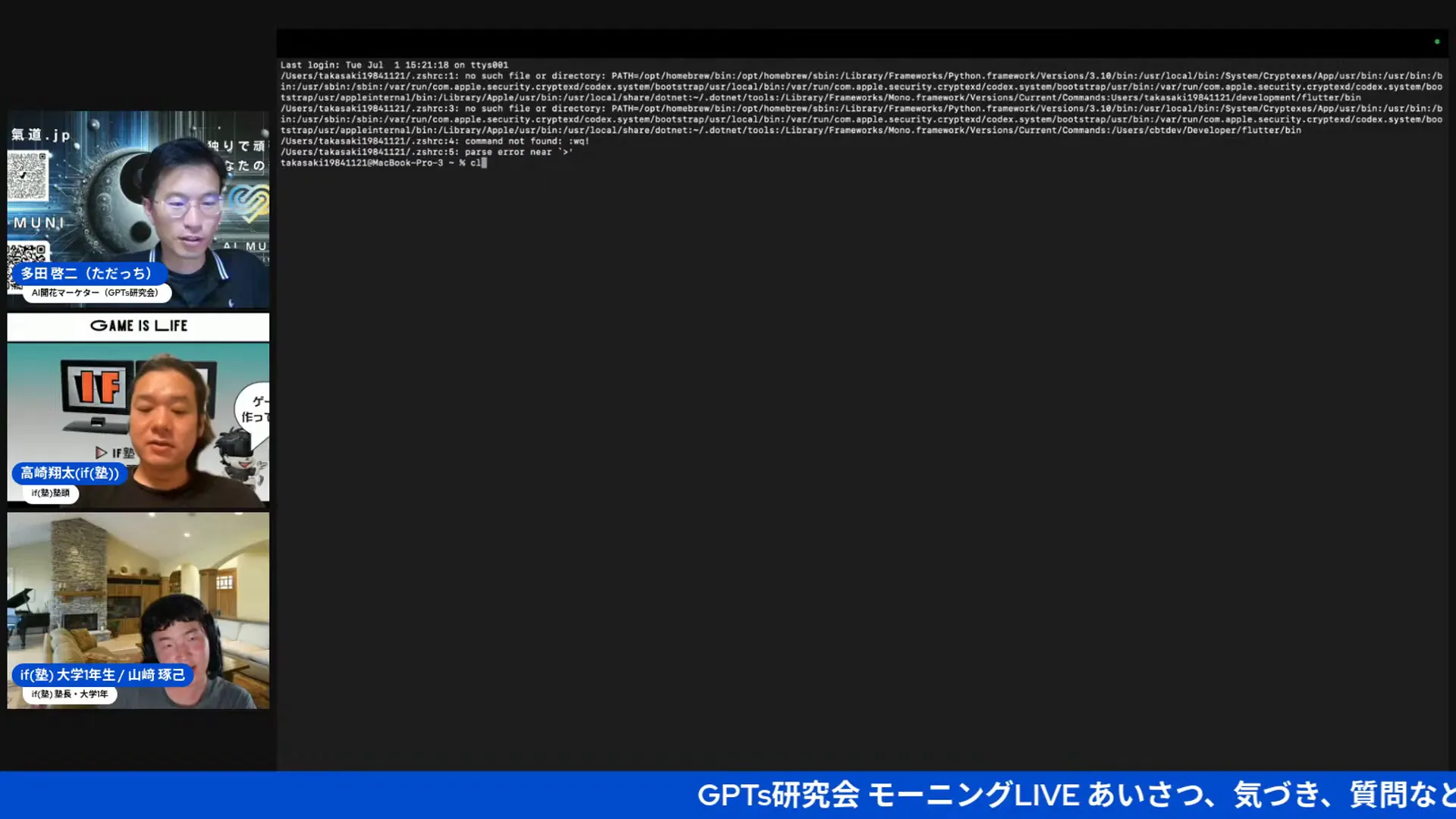 Cloud Codeのターミナル画面でコマンドを実行している様子