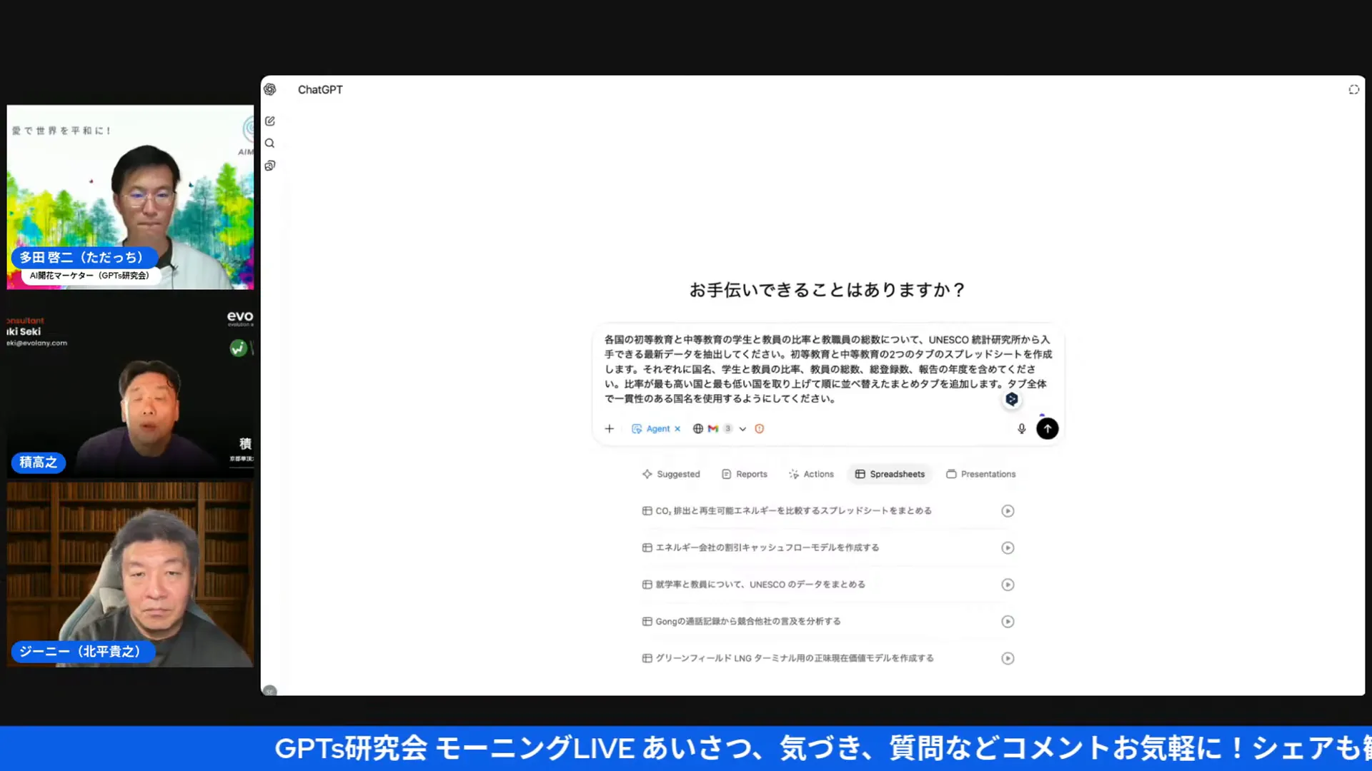 ChatGPTエージェントモードのブラウザ動作画面