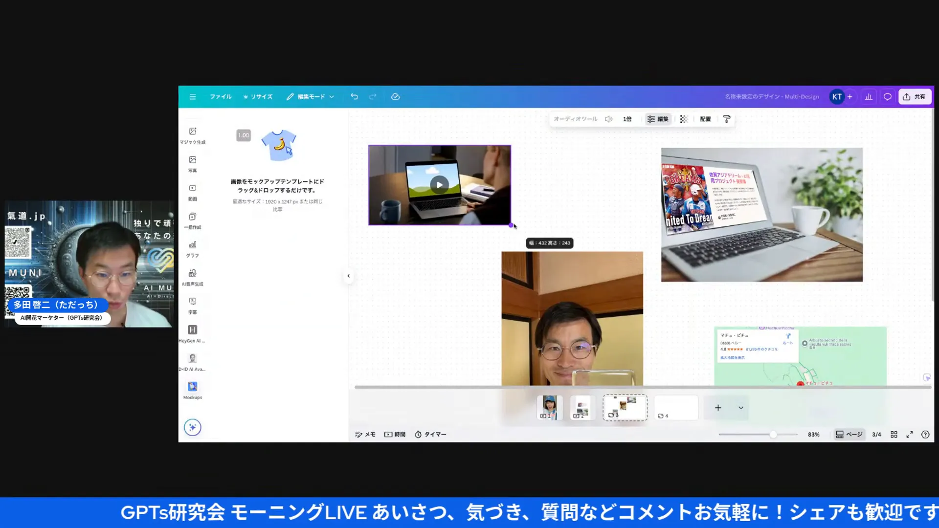 モックアップ機能で動画を入れてみる