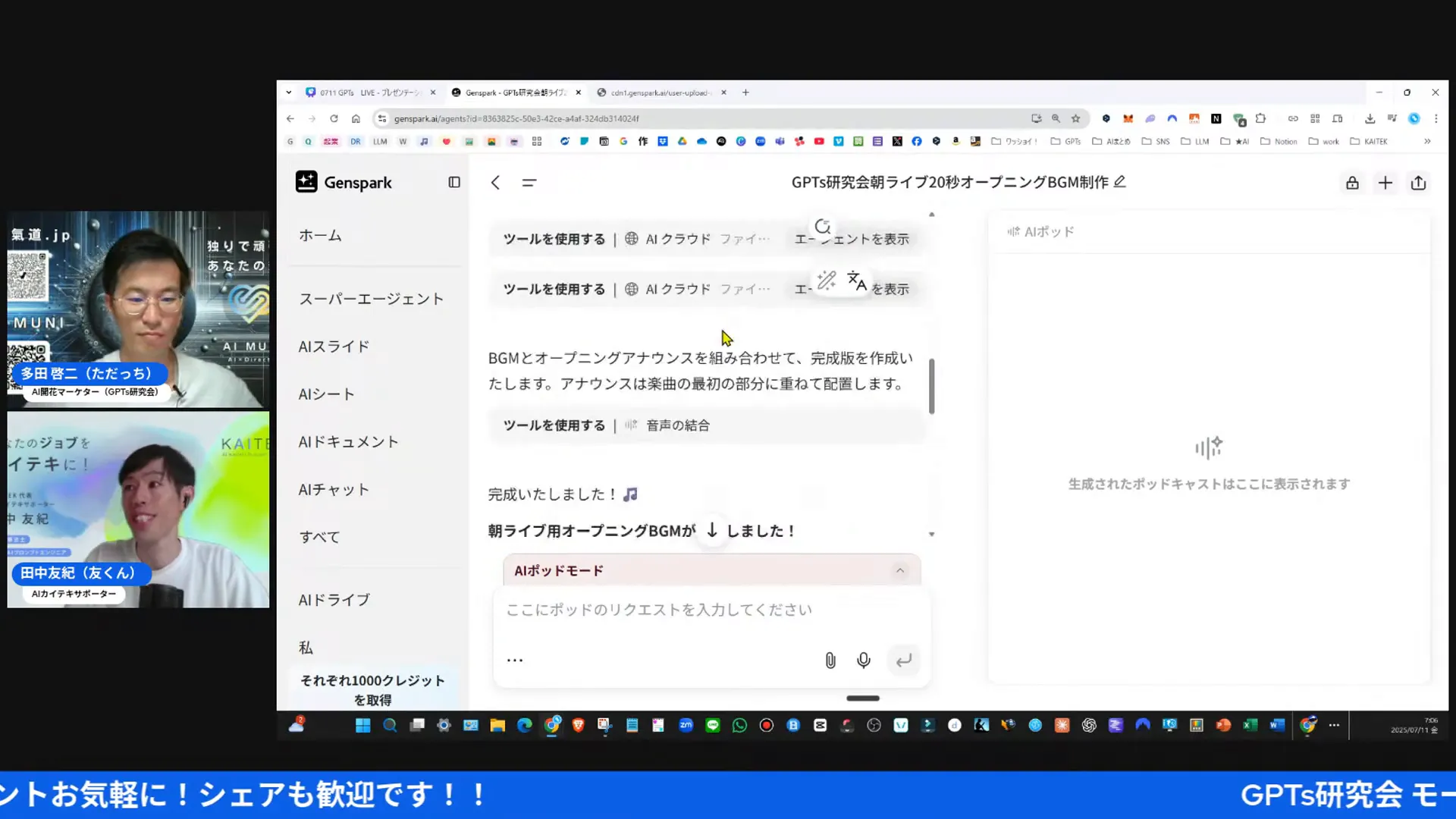 ジェンスパークで作成した朝ライブ用BGMのデモ