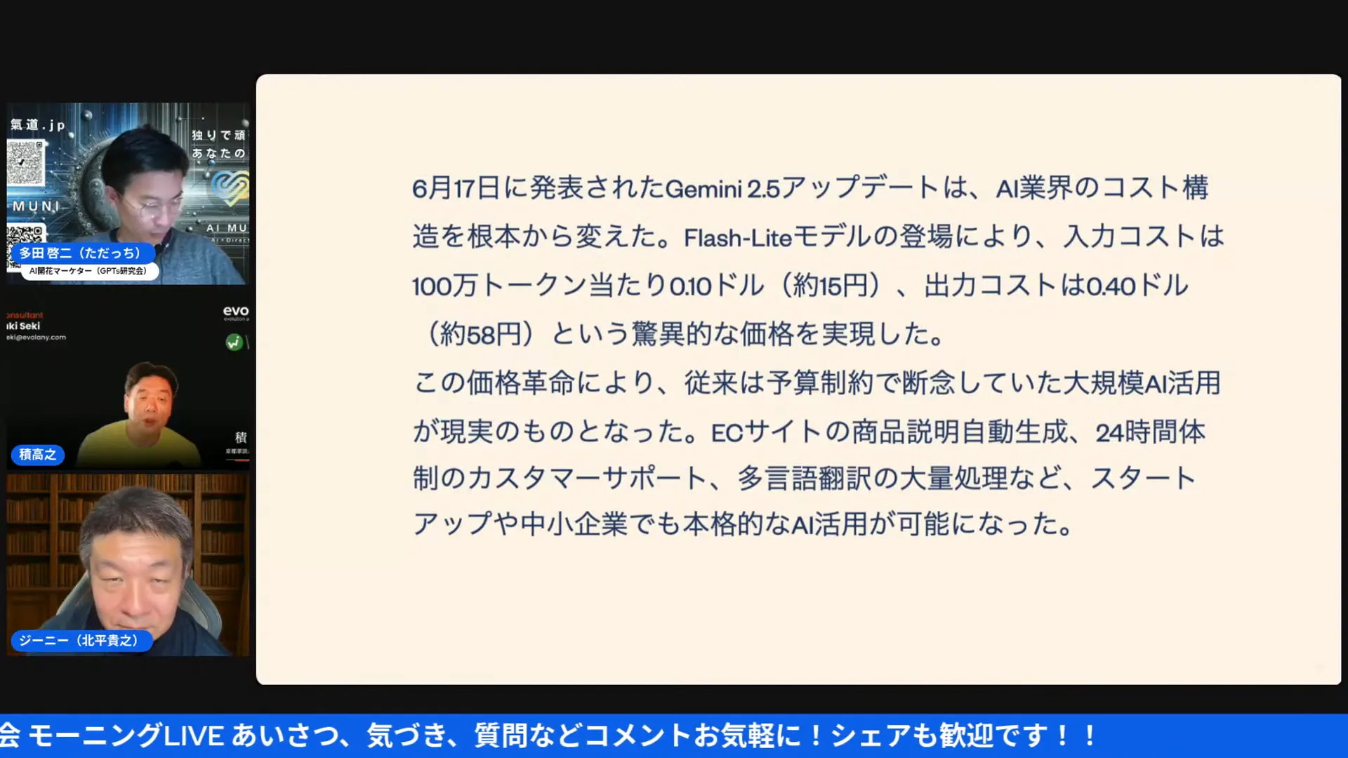 GeminiフラッシュライトAPIの解説