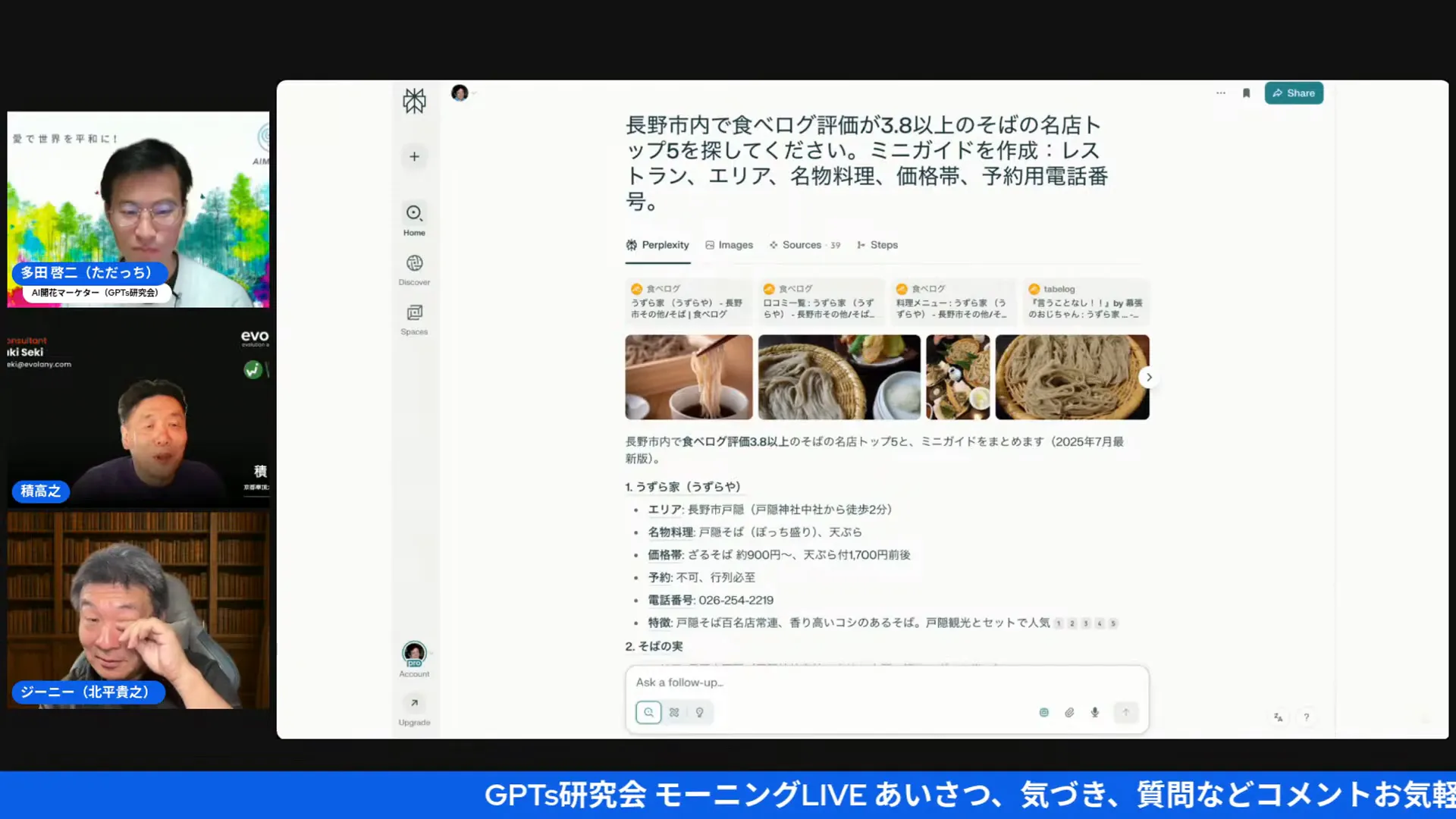 Perplexity Cometのブラウザ画面イメージ
