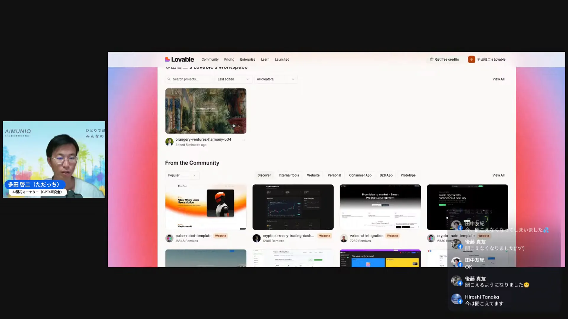 ラベイラブルでのウェブサイトリミックス画面