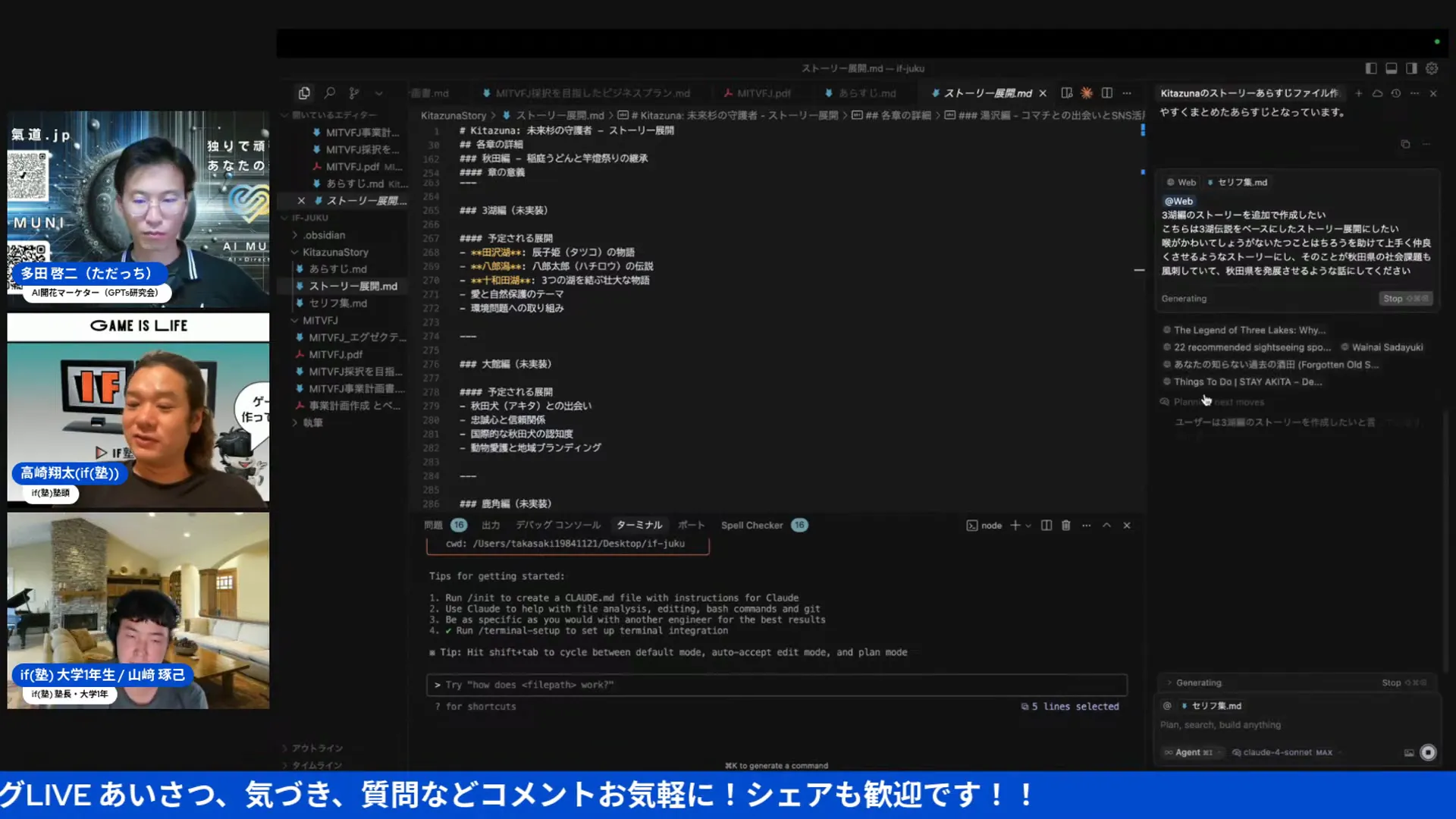 Cursorの右側チャットウィンドウにAI指示を入力している画面