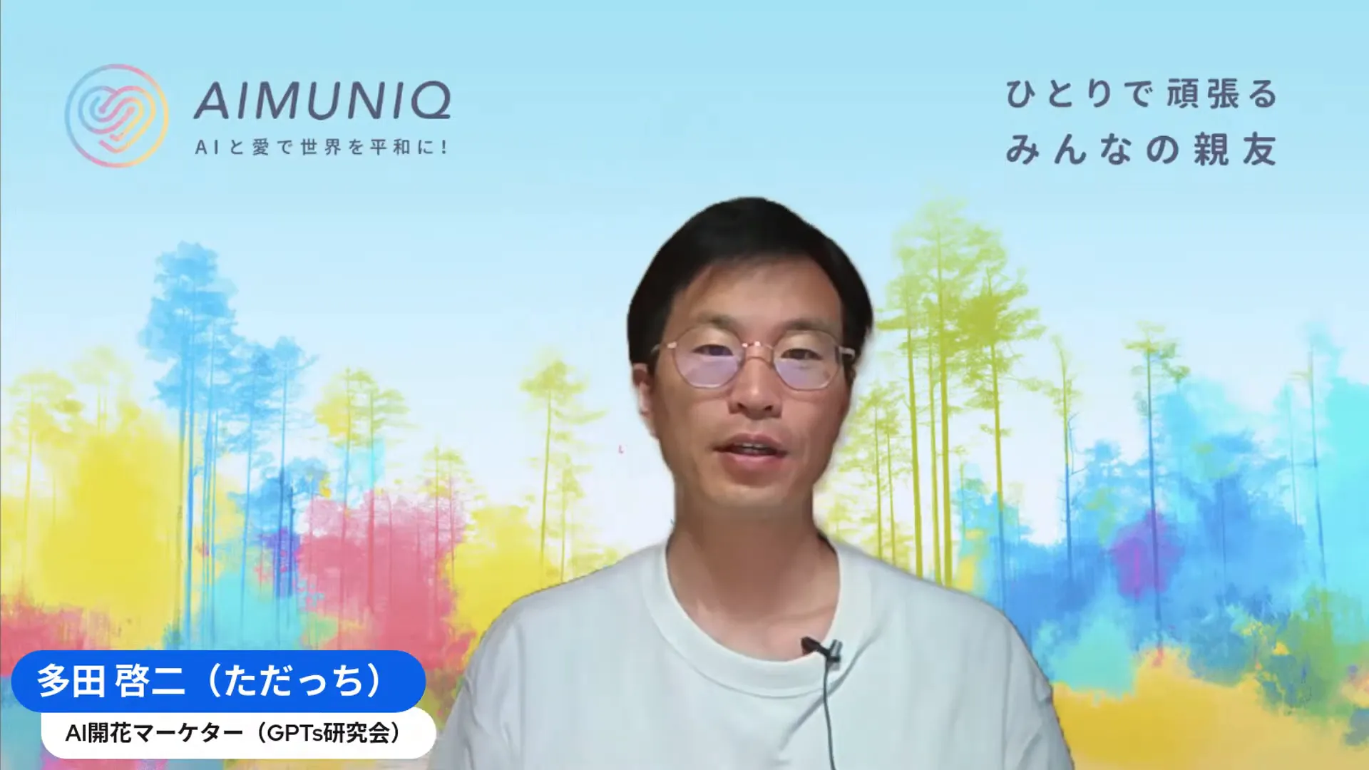 Google Opalライブ配信のはじまり