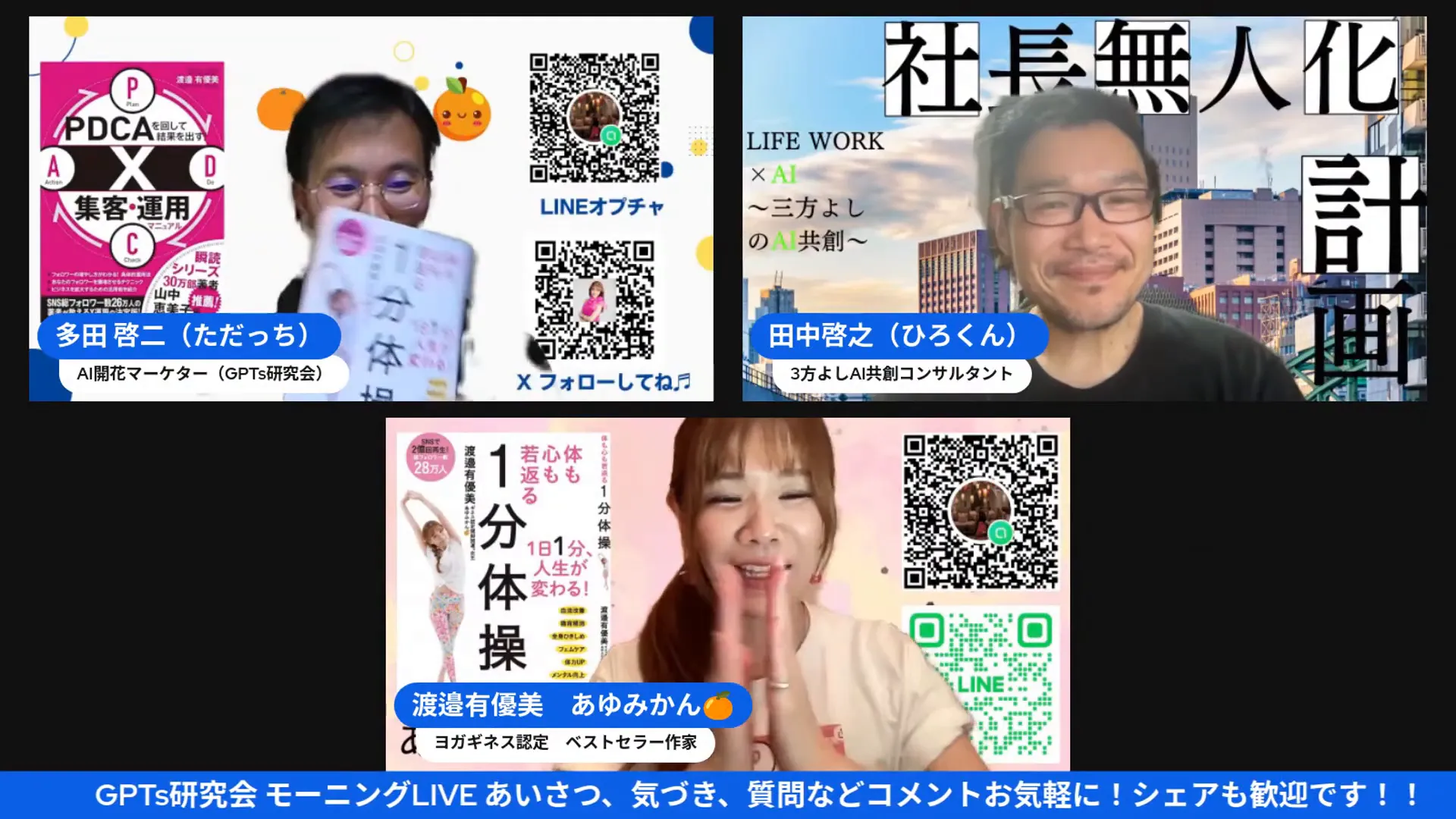 あゆみかんさんの自己紹介と本の紹介