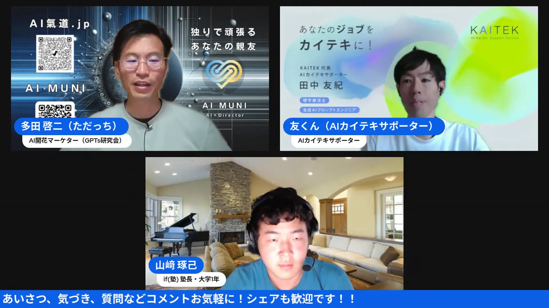 Gensparkアンバサダーに選ばれた田中友紀さんと山崎啄己くん