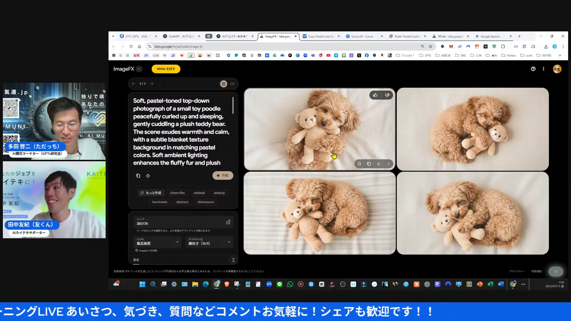 イメージFXで生成したトイプードル画像