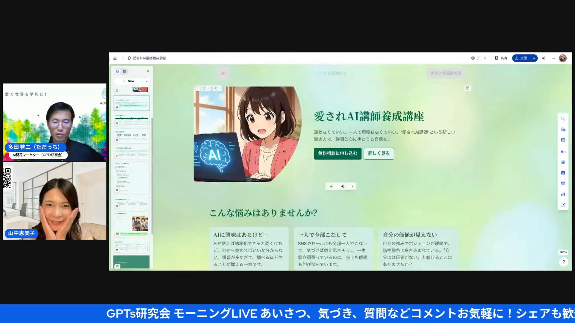 AIで一瞬でLPと画像が完成する様子