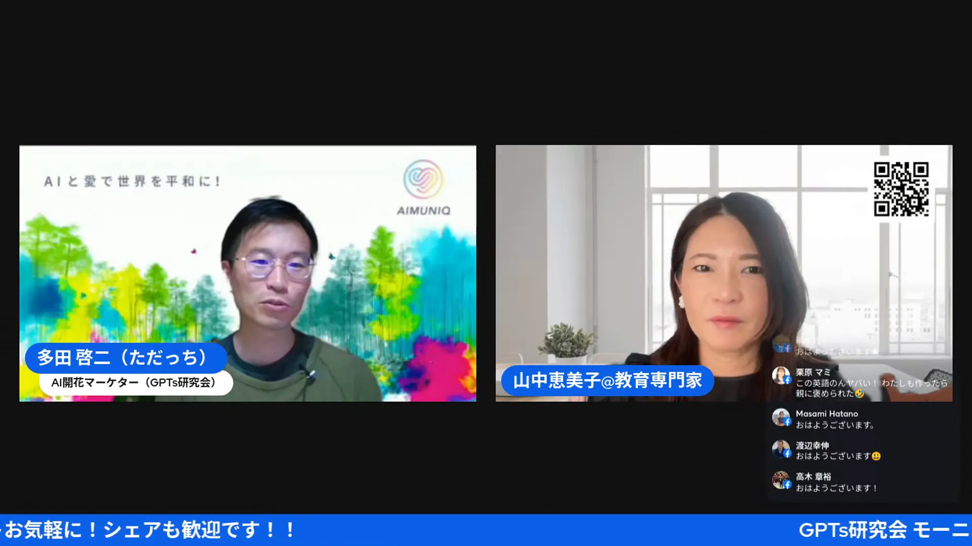 AIと右脳の力を語る多田啓二さん