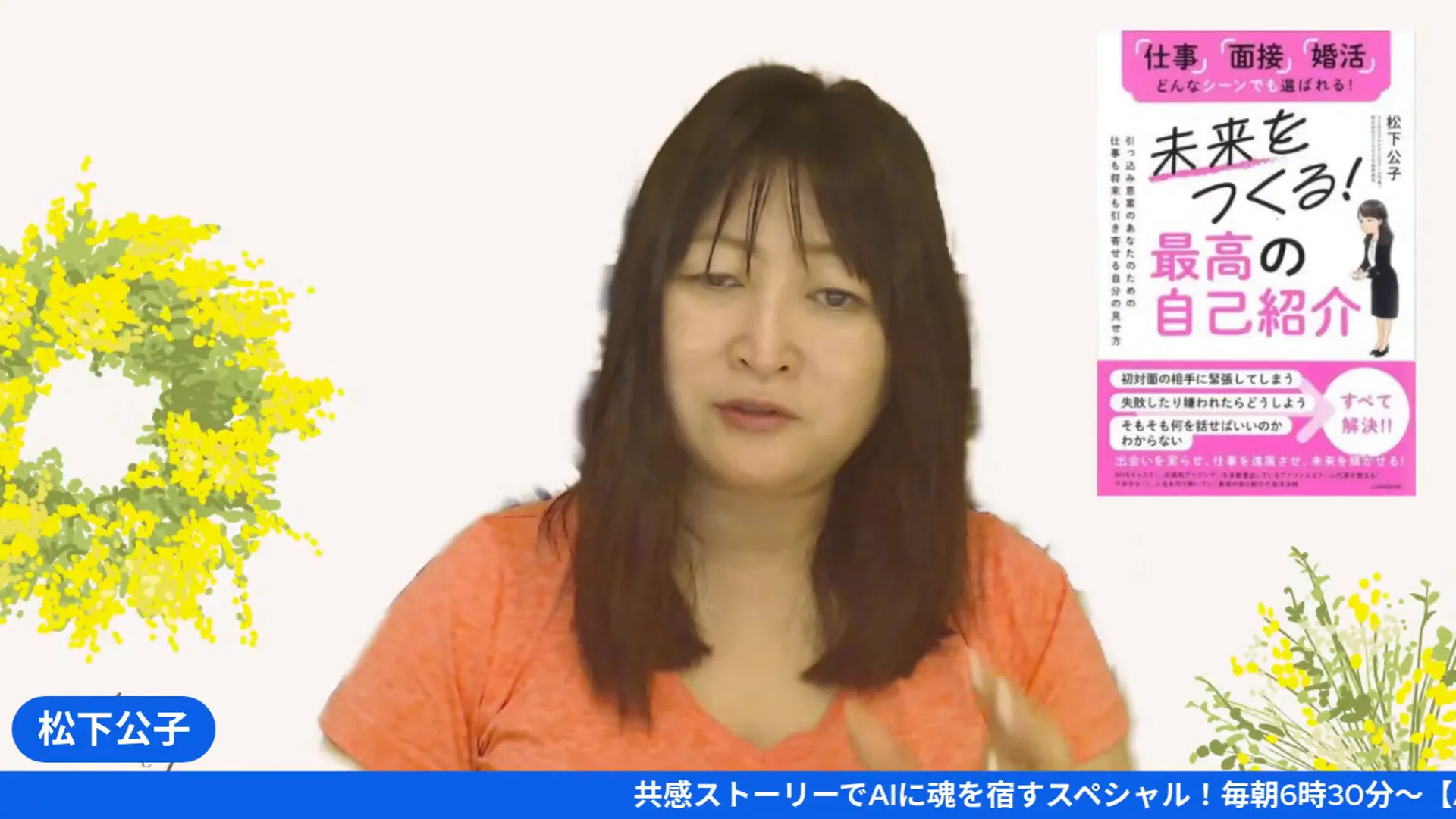 弱点を強みに変えるマインドセット