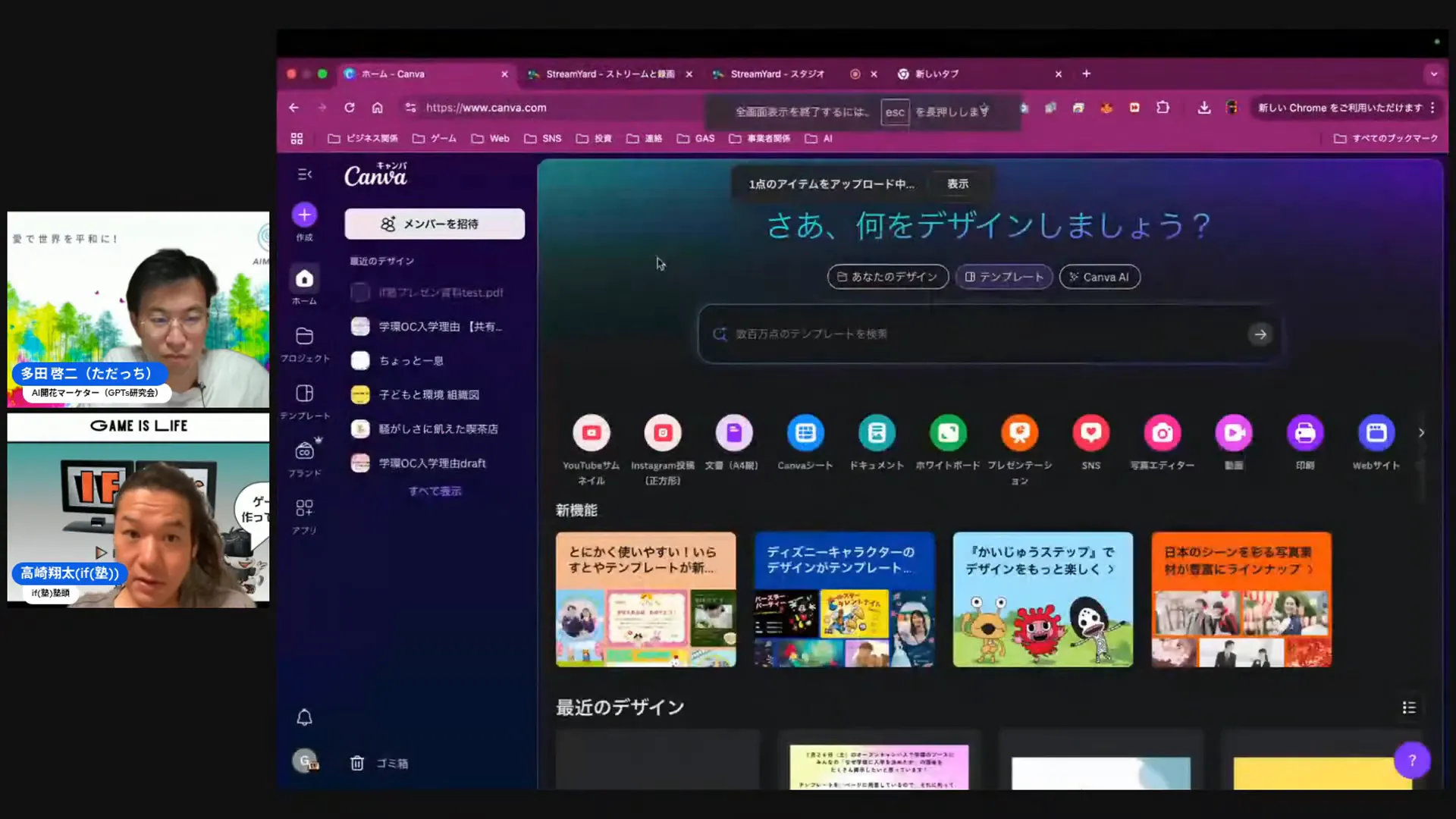 キャンバにPDFをアップロードして編集