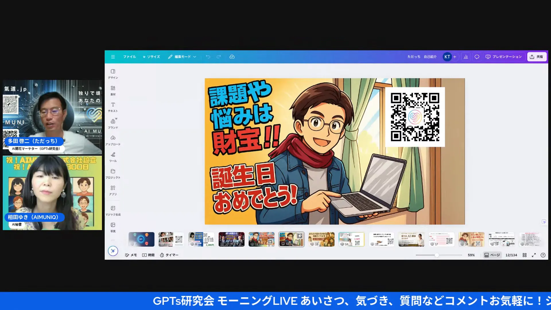 AIマーケティングセミナー案内と参加者へのメッセージ