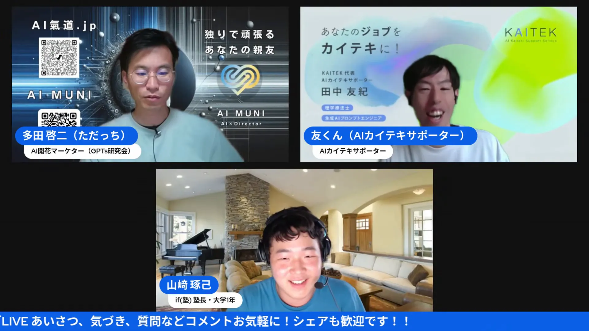 たくみくんの出版と大学生活について語るシーン