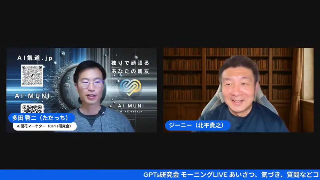 オープニング挨拶