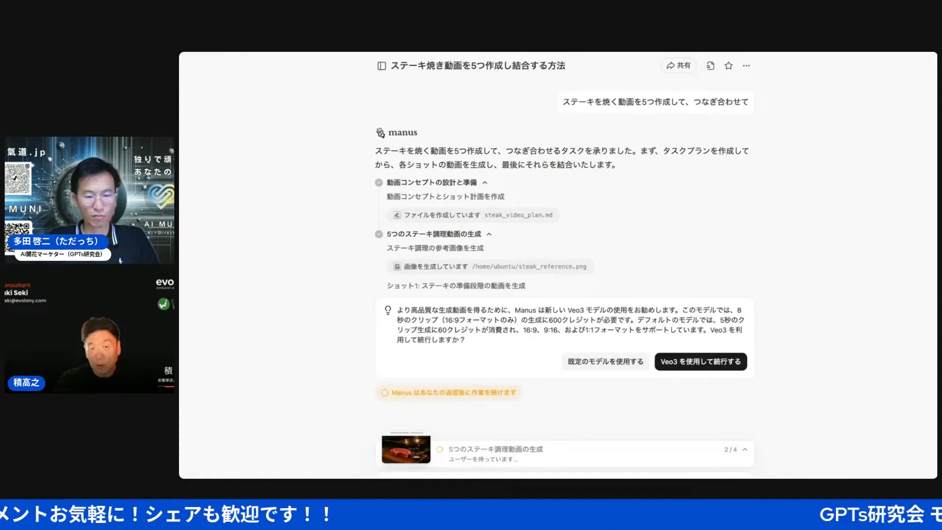 マナスによる動画生成のデモ