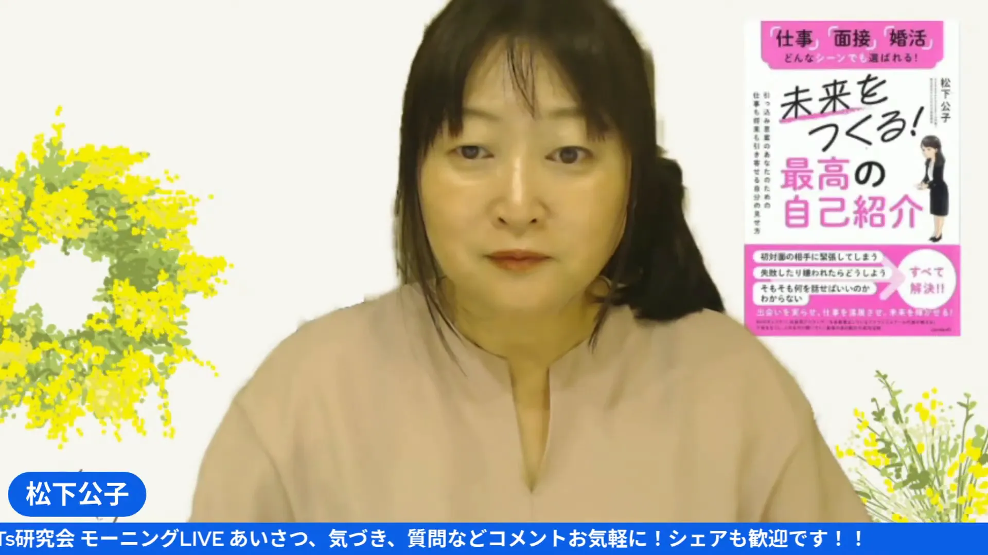 東京のホテルで出版相談会を開催した松下きみこさん