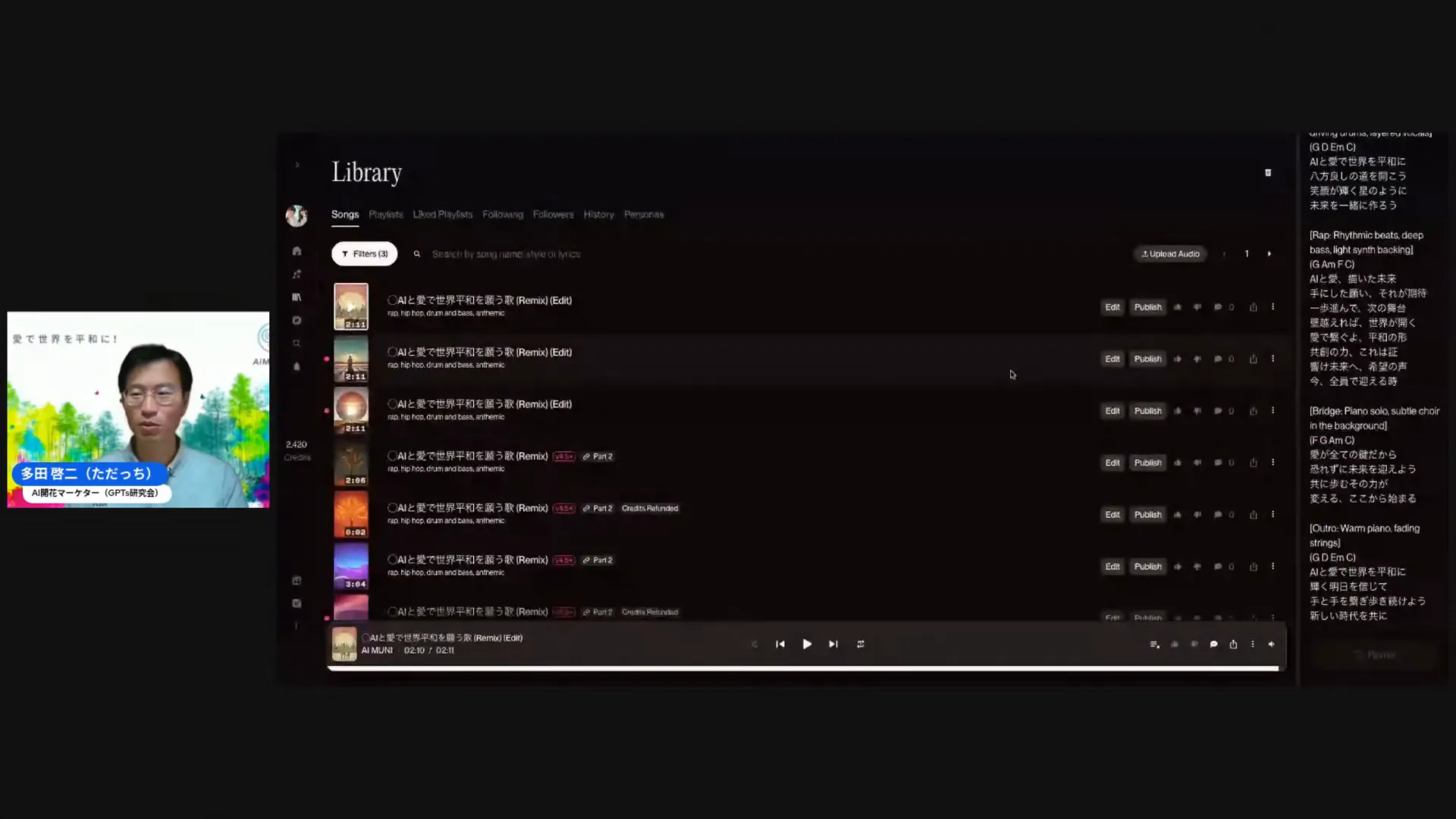 スノーAIで音楽制作の様子